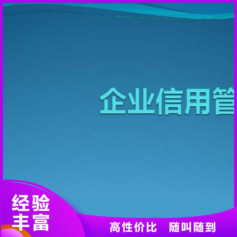 修復-【企業失信挽救辦法】比同行便宜