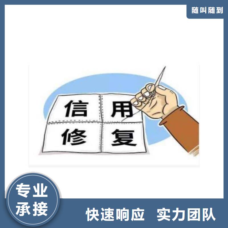 修復【啟信寶歷史被執行人信息清除】注重質量