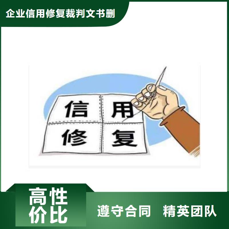 修復(fù)企業(yè)信用修復(fù)實(shí)力公司