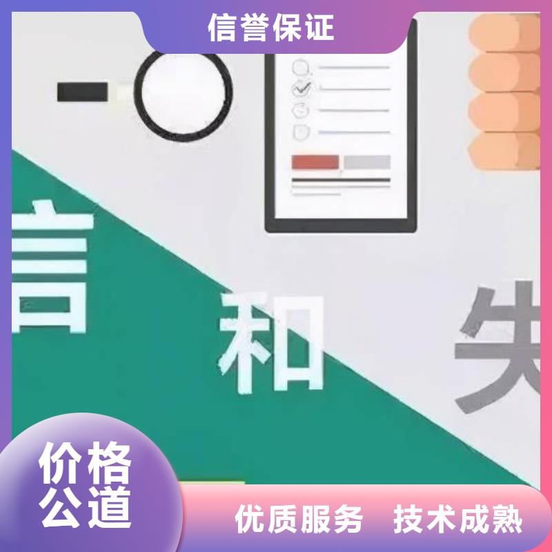 修復裁判文書網怎么修復信譽良好