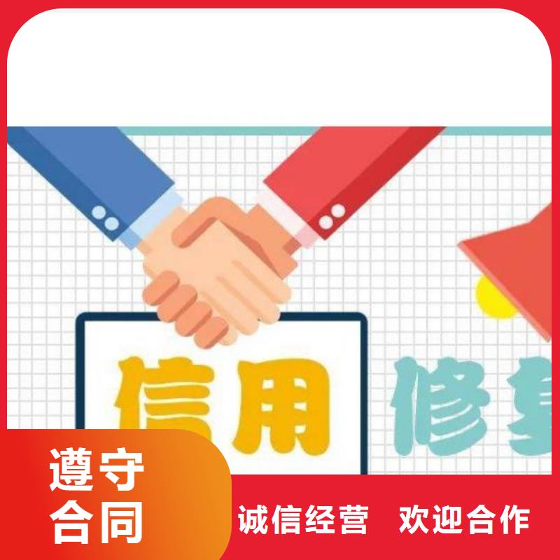 修復【企業征信修復培訓】售后保障