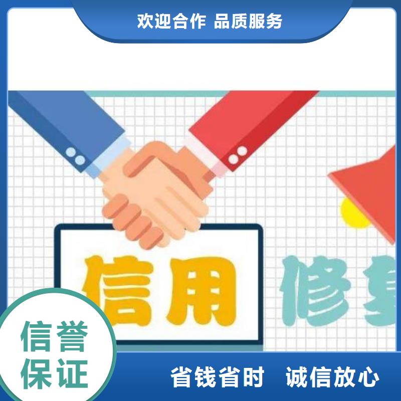 修复失信企业信用修复实力公司