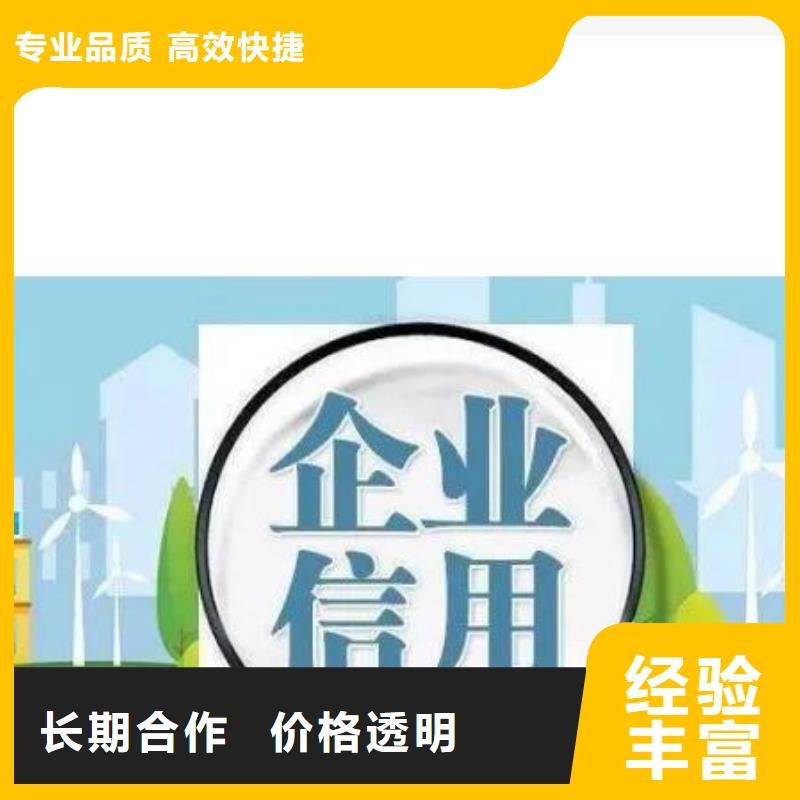 修復企業征信怎么處理質量保證