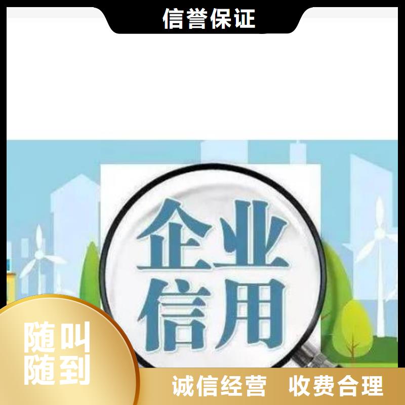 【修復】消除企查查執行信息專業團隊