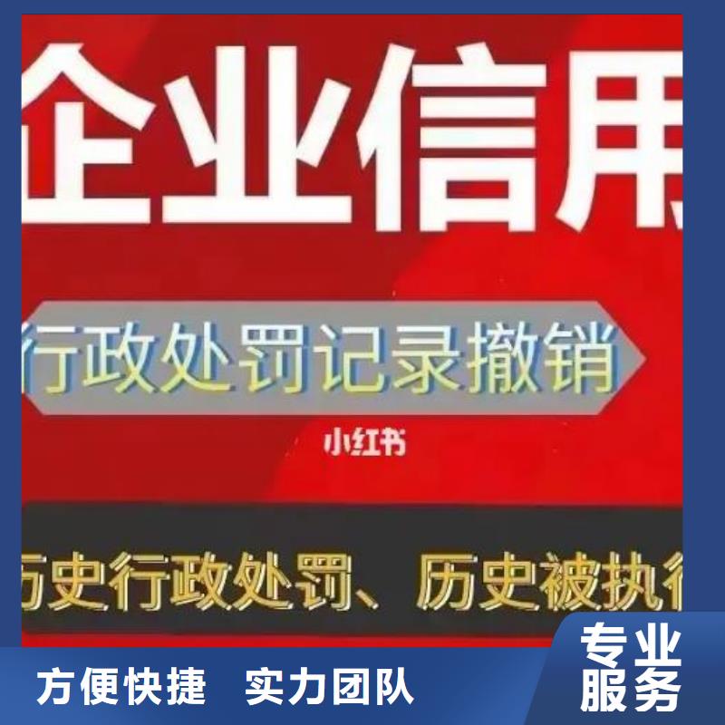 修复【企查查历史被执行人信息清除】先进的技术