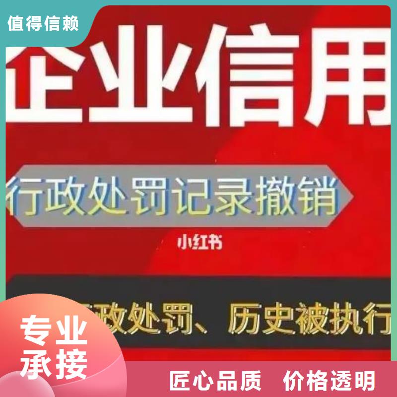 修复【执行信息公开网怎么处理】专业品质