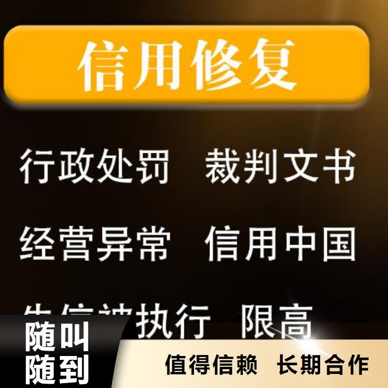 修复启信宝立案信息清除实力团队