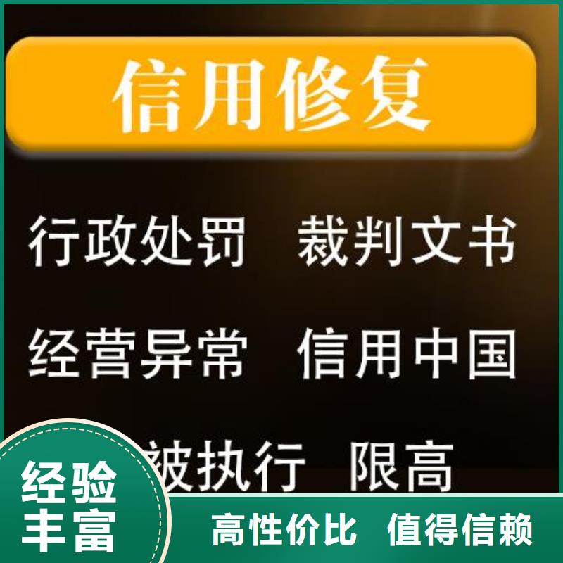 修复企查查法律诉讼信息修复实力强有保证