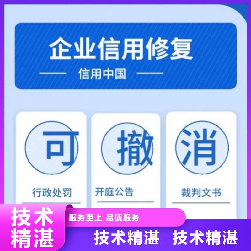 修复裁判文书网怎么修复信誉良好