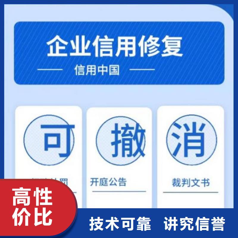 修復(fù)天眼查裁判文書修復(fù)信譽(yù)良好