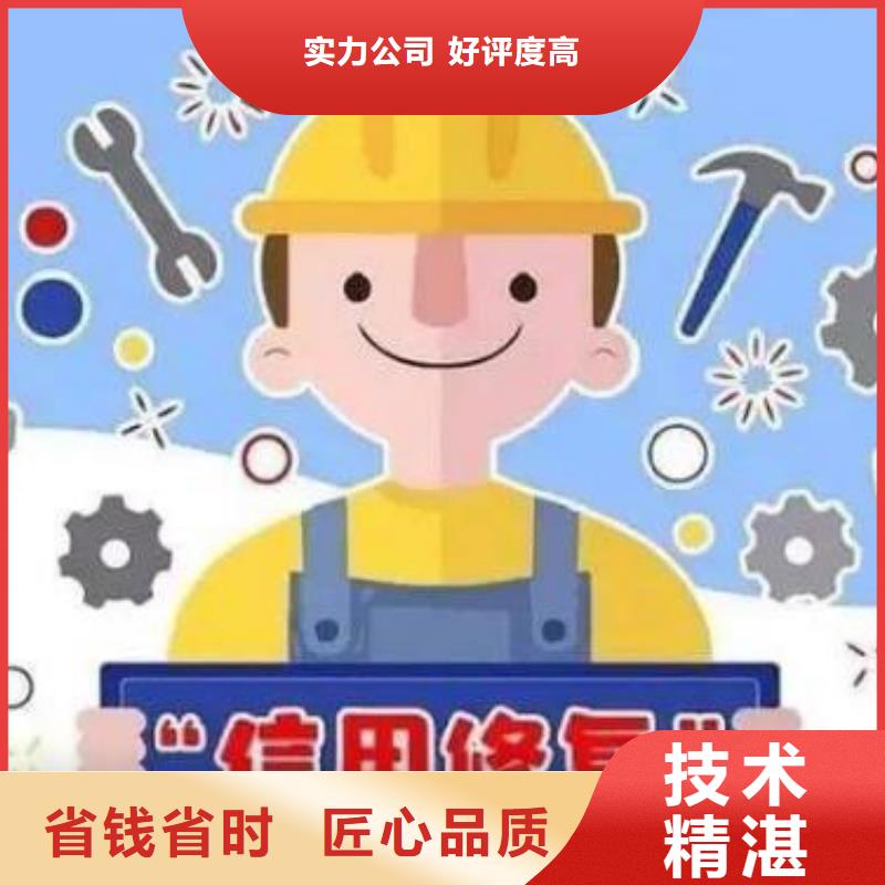 修復企業信用信息修復培訓講究信譽