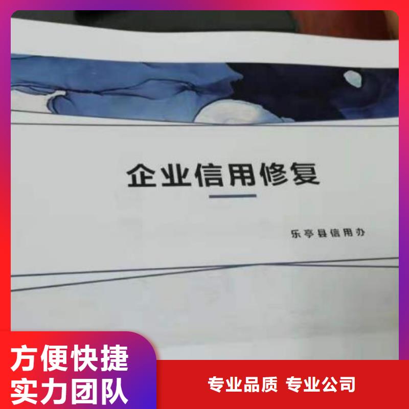 口碑商家[中州海思]修复,【天眼查历史被执行人信息修复】高效快捷