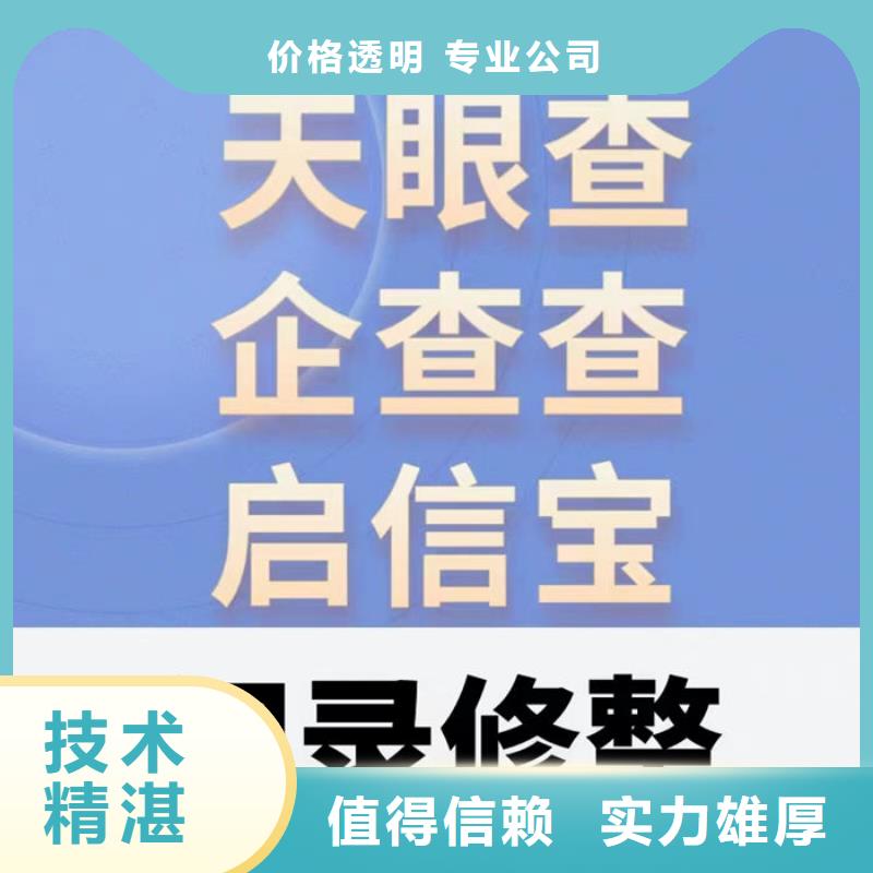 企业信用修复到哪申请业务呢怎么填表格