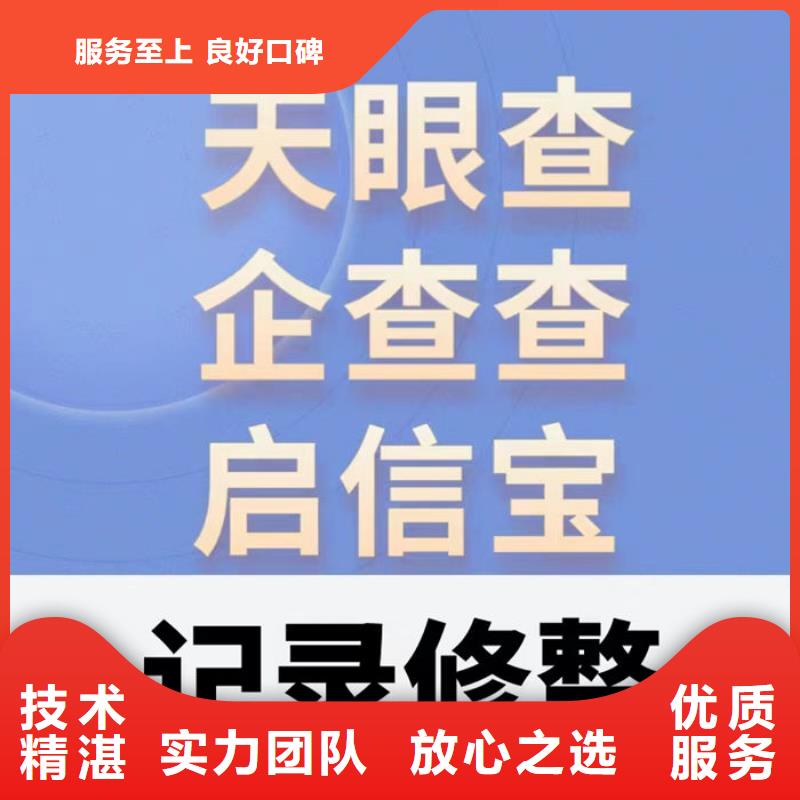 企业信用修复到哪申请业务呢怎么填表格