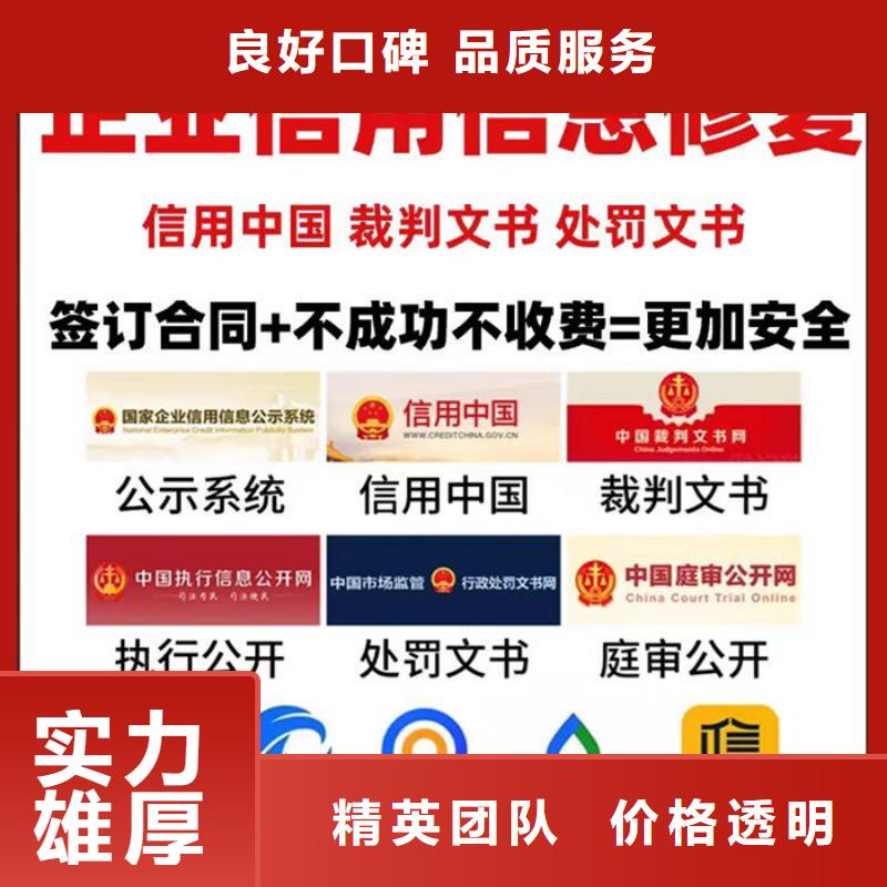 关于建立严重违法失信企业信用修复机制的通知
