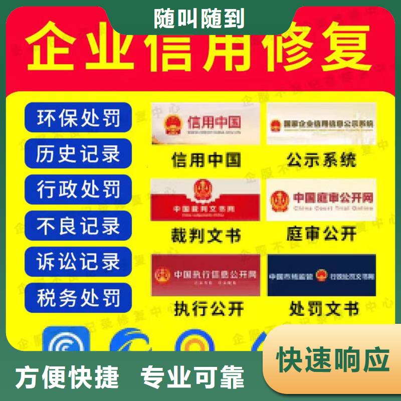 企業信用修復到哪申請業務呢怎么填表格