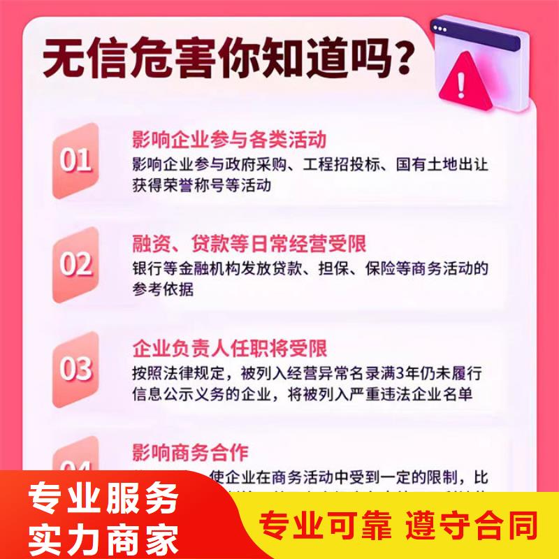 企業信用修復多長時間能受理完畢呢