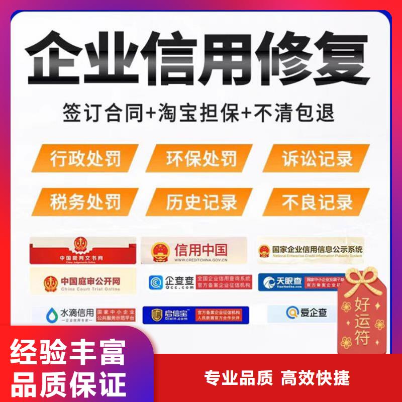 企業信用修復到哪申請業務呢怎么填表格