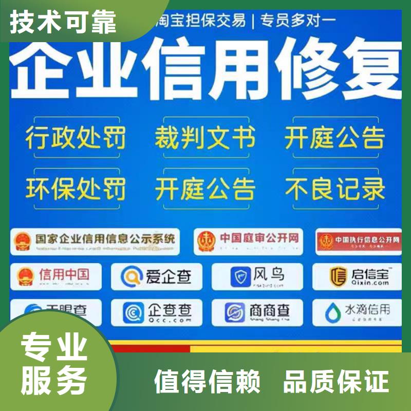 企业信用修复大概多少钱一条
