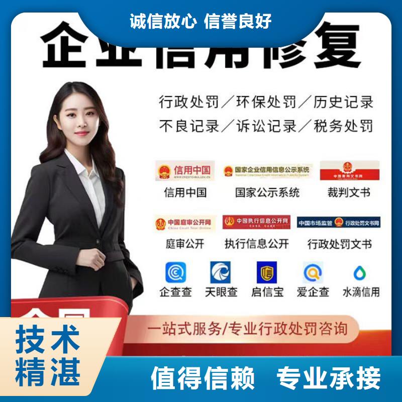 企業信用修復到哪申請業務呢怎么填表格
