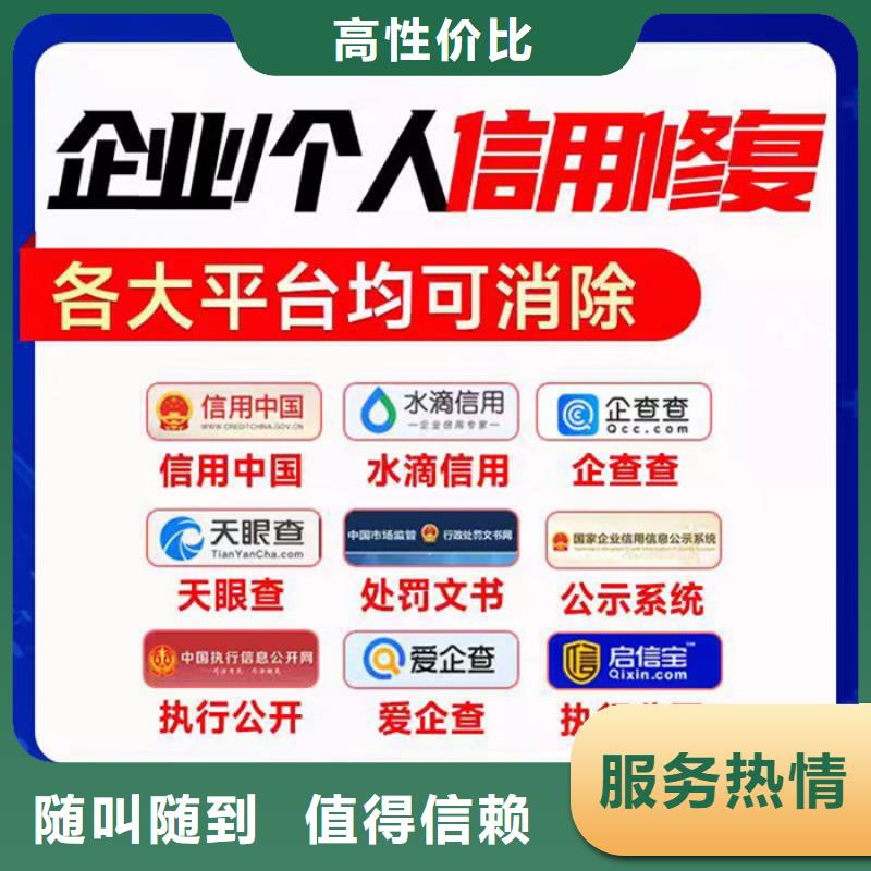 删除失信名单规定是什么意思呀怎么手续流程