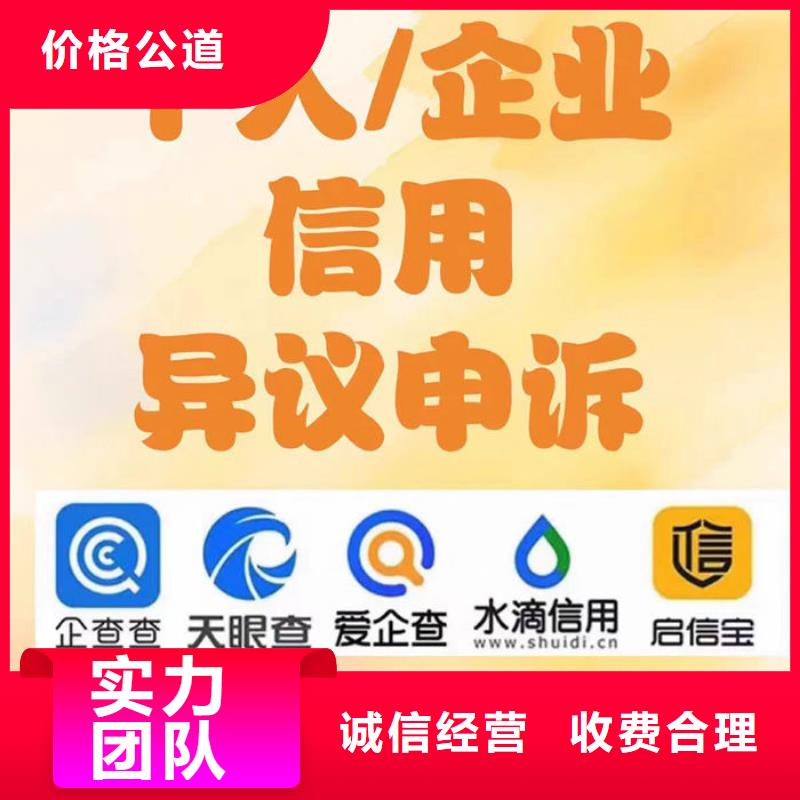 企業信用修復多長時間能受理完畢呢