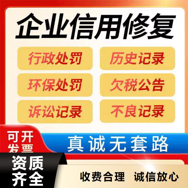 企业信用修复大概多少钱一条