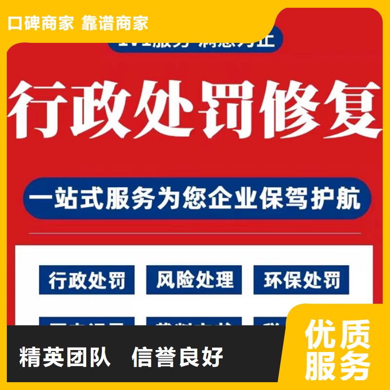 企業信用修復到哪申請業務呢怎么填表格