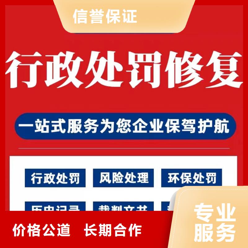 企業信用修復到哪申請業務呢怎么填表格