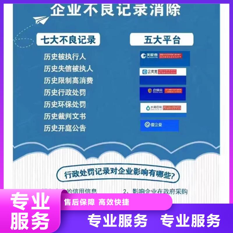 怎样撤销失信人名单呢教程全集安装