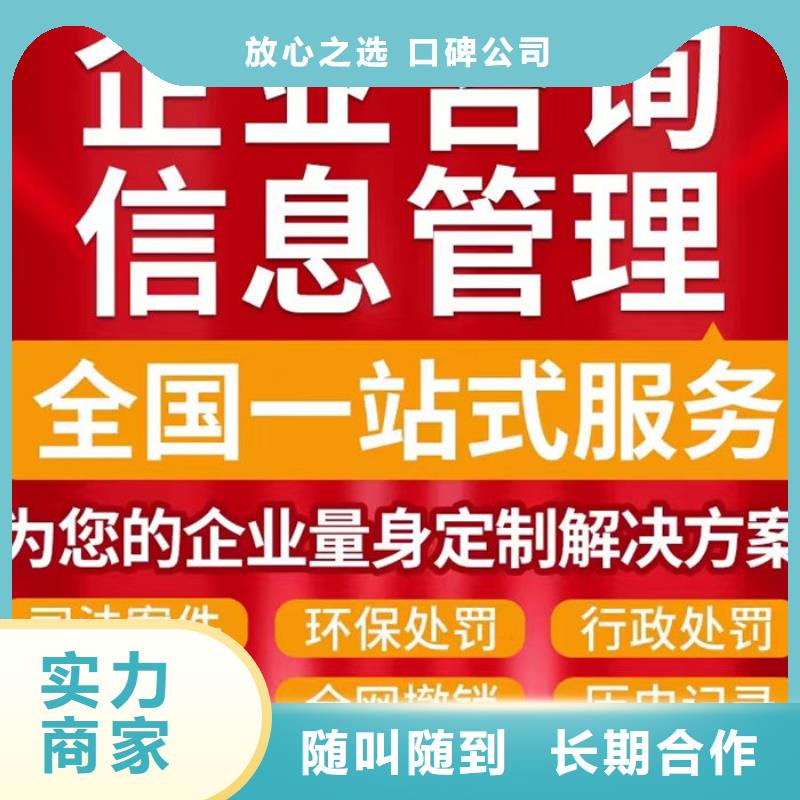 企业信用修复到哪申请业务呢怎么填表格