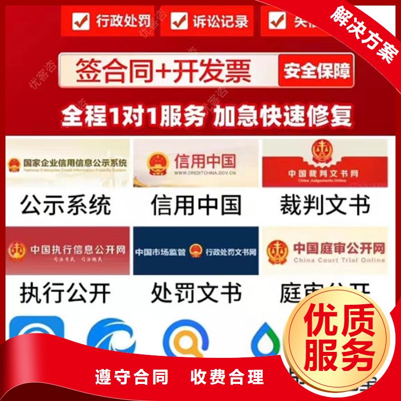 怎样撤销失信人名单呢教程全集安装