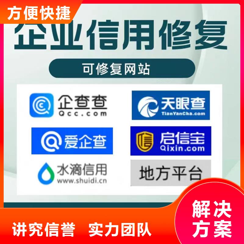 企業(yè)信用修復(fù)多長(zhǎng)時(shí)間能受理完畢呢