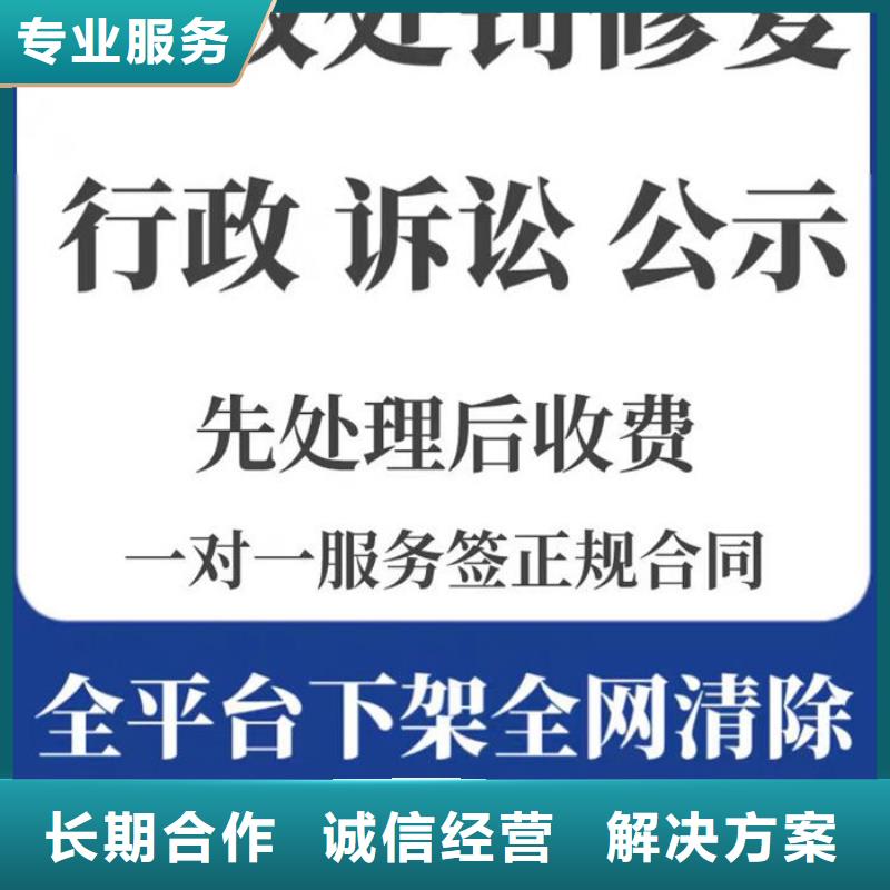 企业信用修复大概多少钱一条