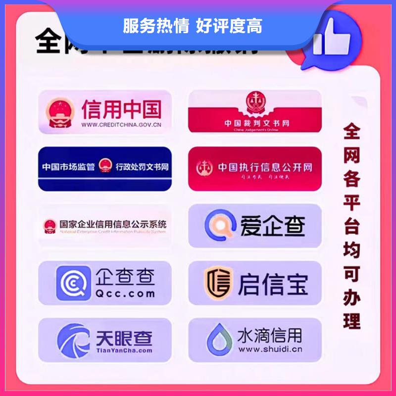 企業信用修復多長時間能受理完畢呢