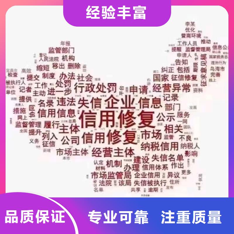 企业信用修复多长时间能受理完毕呢