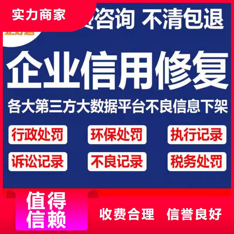 怎样撤销失信人名单呢教程全集安装
