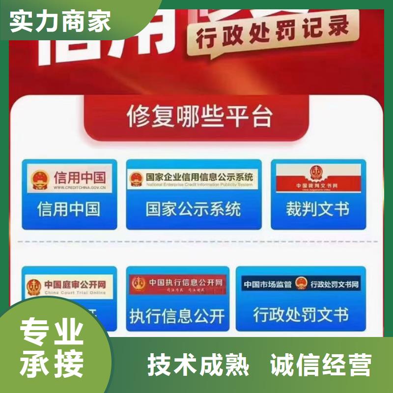 企業(yè)信用修復(fù)多長(zhǎng)時(shí)間能受理完畢呢