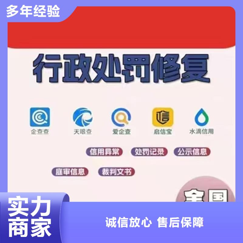 关于建立严重违法失信企业信用修复机制的通知