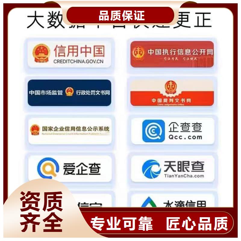 关于建立严重违法失信企业信用修复机制的通知
