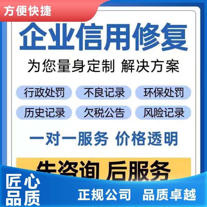 企业信用修复大概多少钱一条