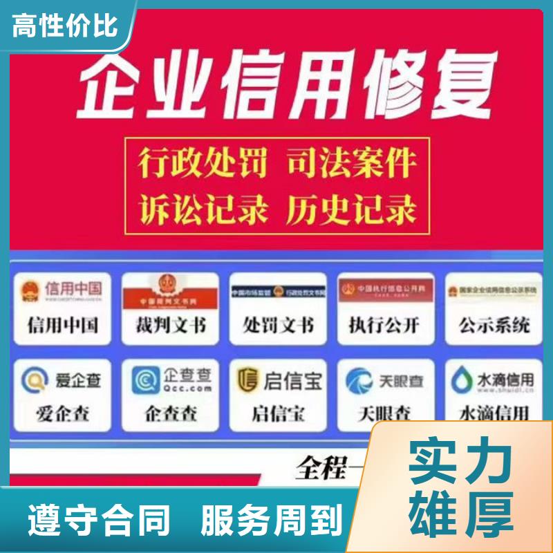 企業信用修復到哪申請業務呢怎么填表格