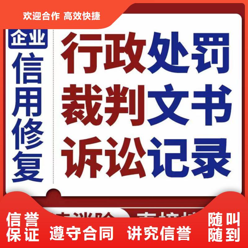 企業信用修復到哪申請業務呢怎么填表格