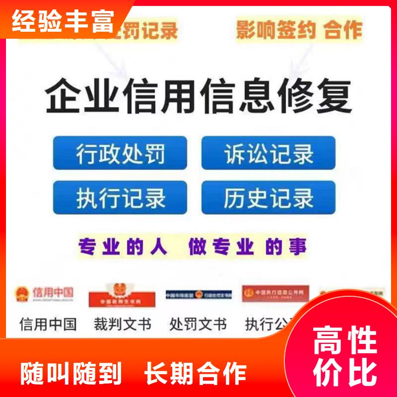 怎样撤销失信人名单呢教程全集安装