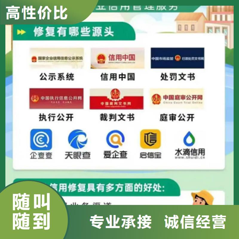 企业信用修复到哪申请业务呢怎么填表格