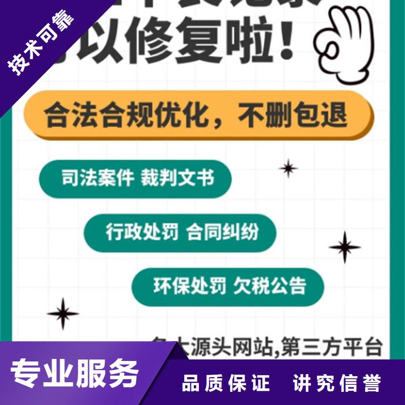 怎样撤销失信人名单呢教程全集安装