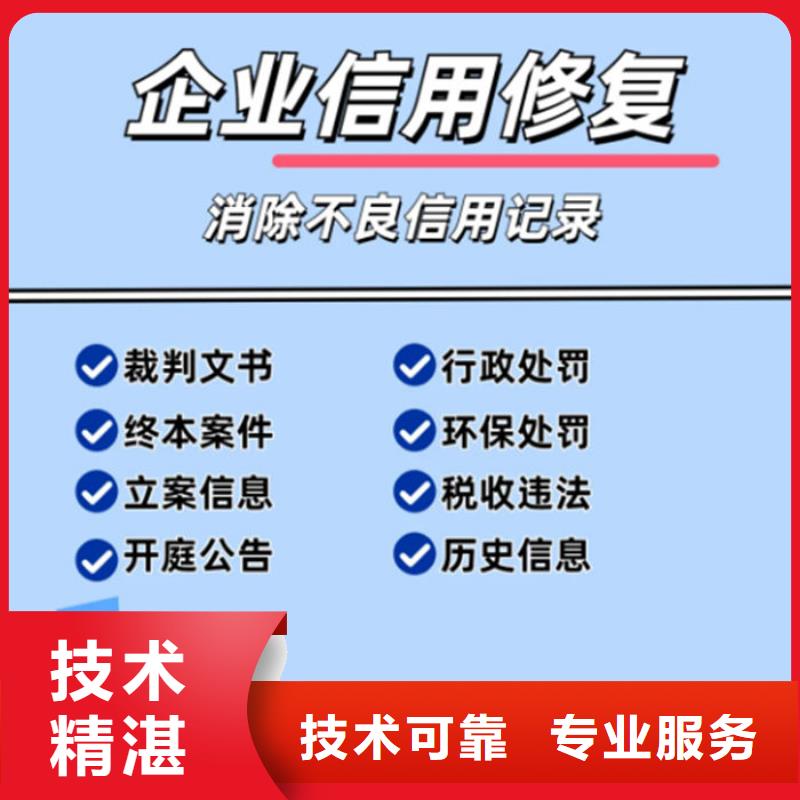 企业信用修复到哪申请业务呢怎么填表格