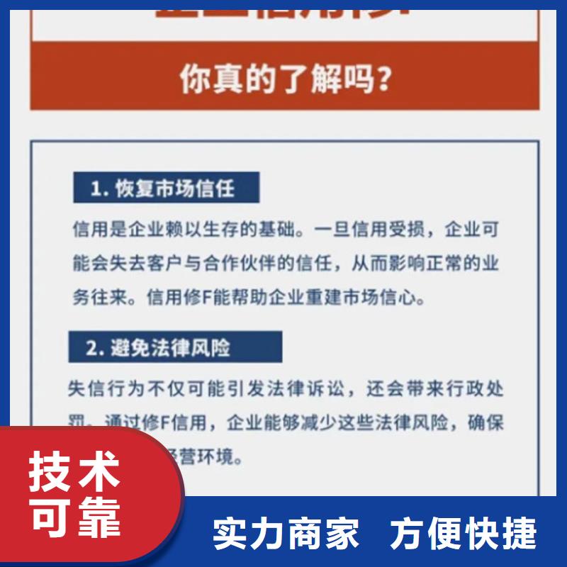 企业信用修复到哪申请业务呢怎么填表格