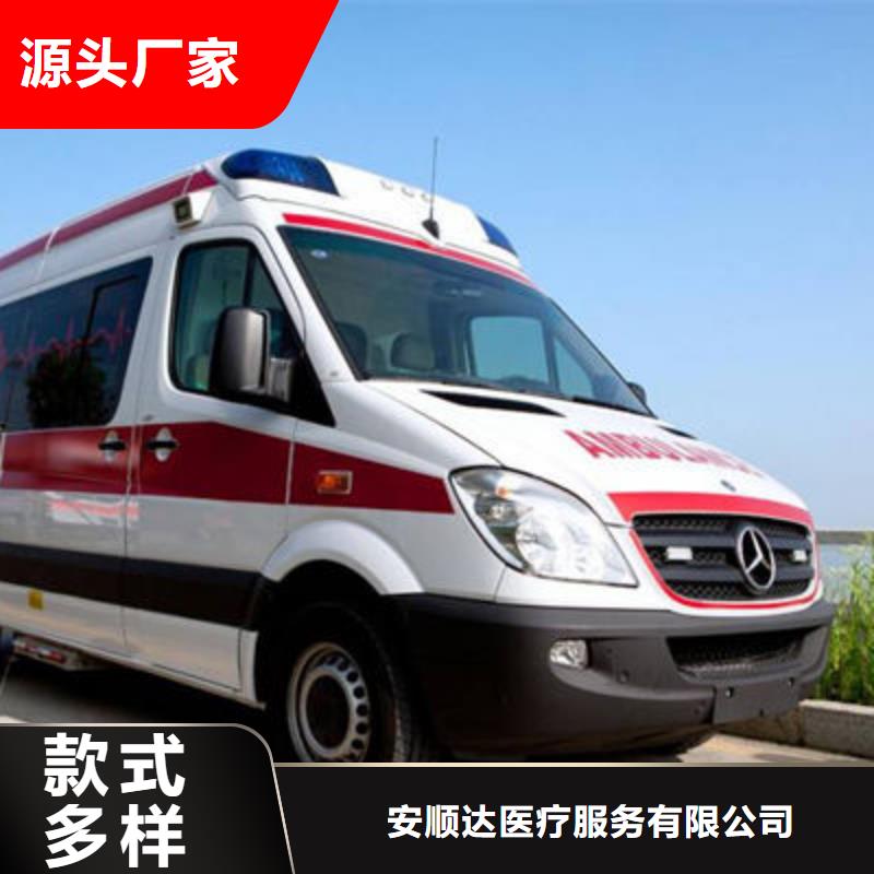 (顺安达)深圳园岭街道长途救护车租赁一口价全包
