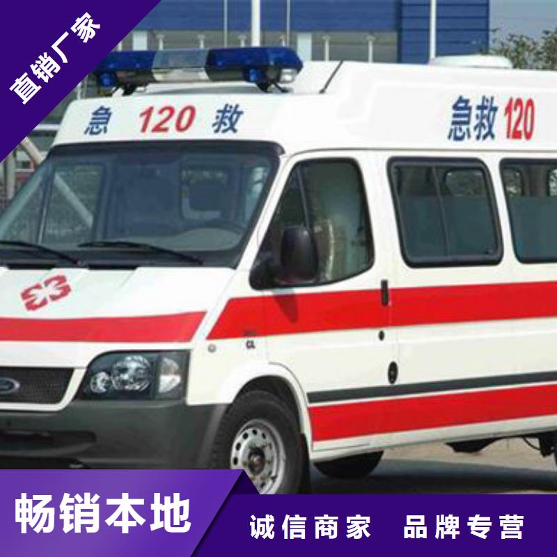 長(zhǎng)途救護(hù)車租賃本地派車